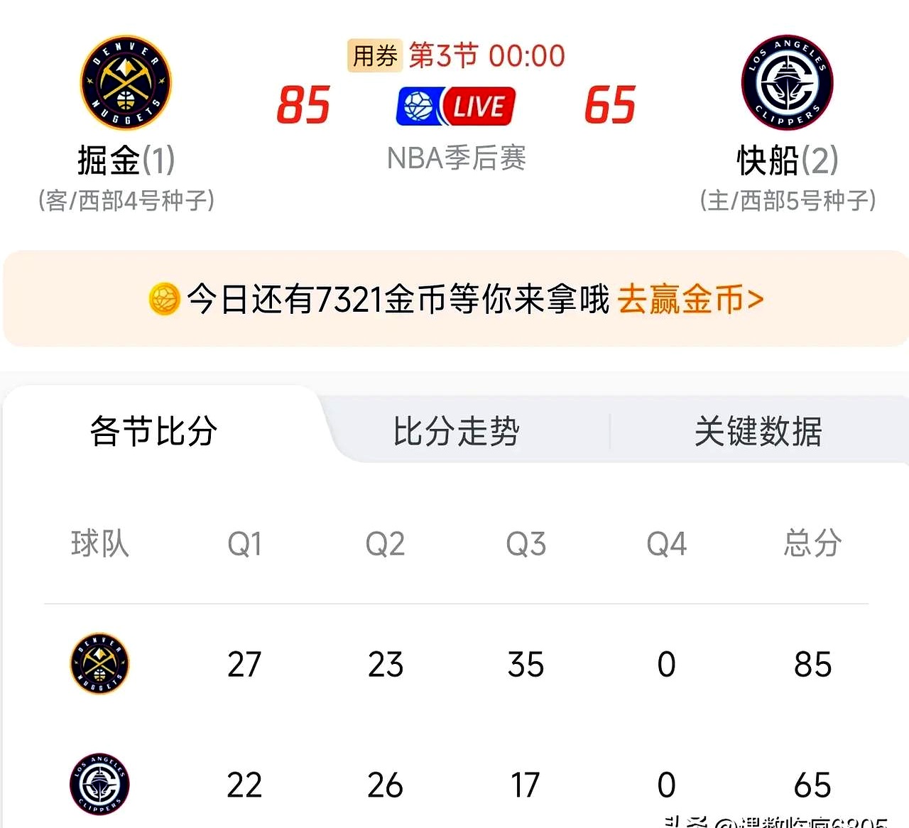 xingkong app-快船队防守崩盘，惨遭对手狂轰猛炸，发展方式结果.-xingkong app