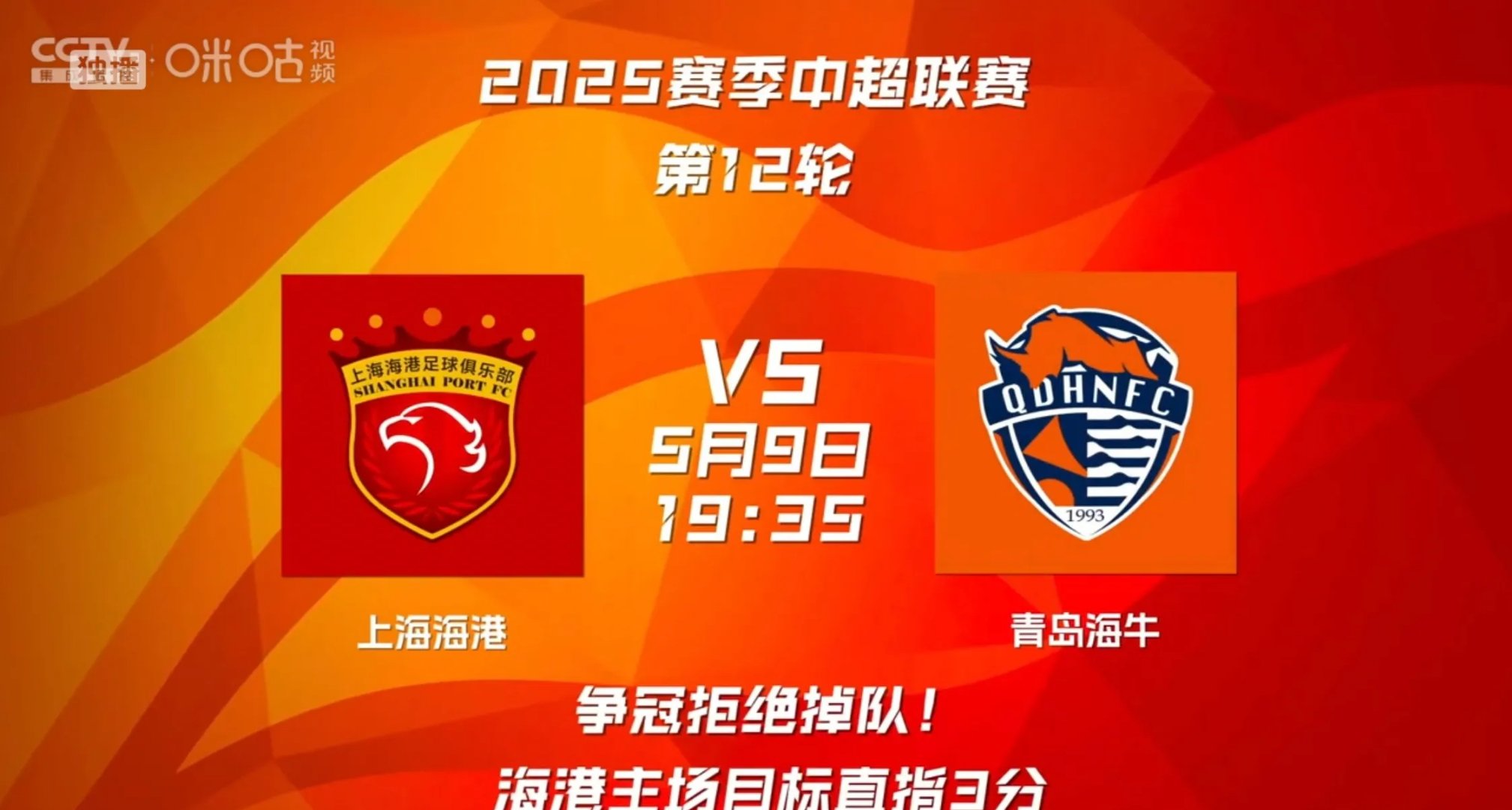 星空体育官网-葡超国际比赛日走向成谜；上海海港更衣室发声；信心回归；数据趋势出现新变化的简单介绍-星空体育官网